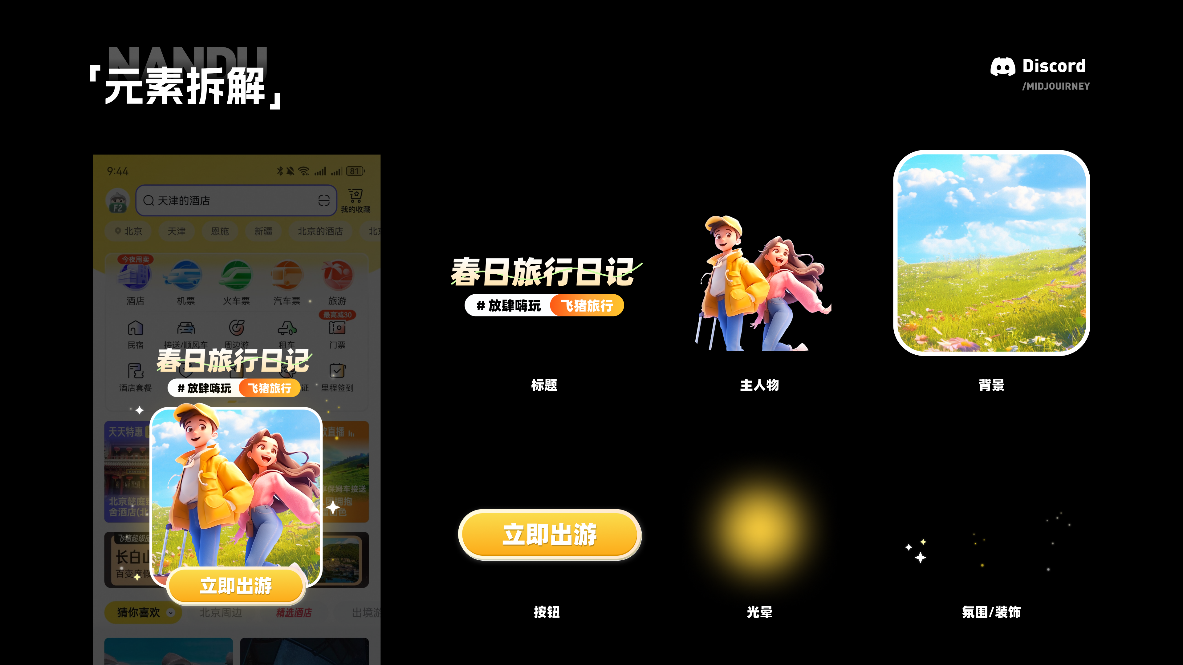 星旗AIGC分享会-案例实操讲解（图ZMTQ5MjE4MDQ=） - 教程 - 站酷设计师南都丨且曼原创素材 - 站酷ZCOOL