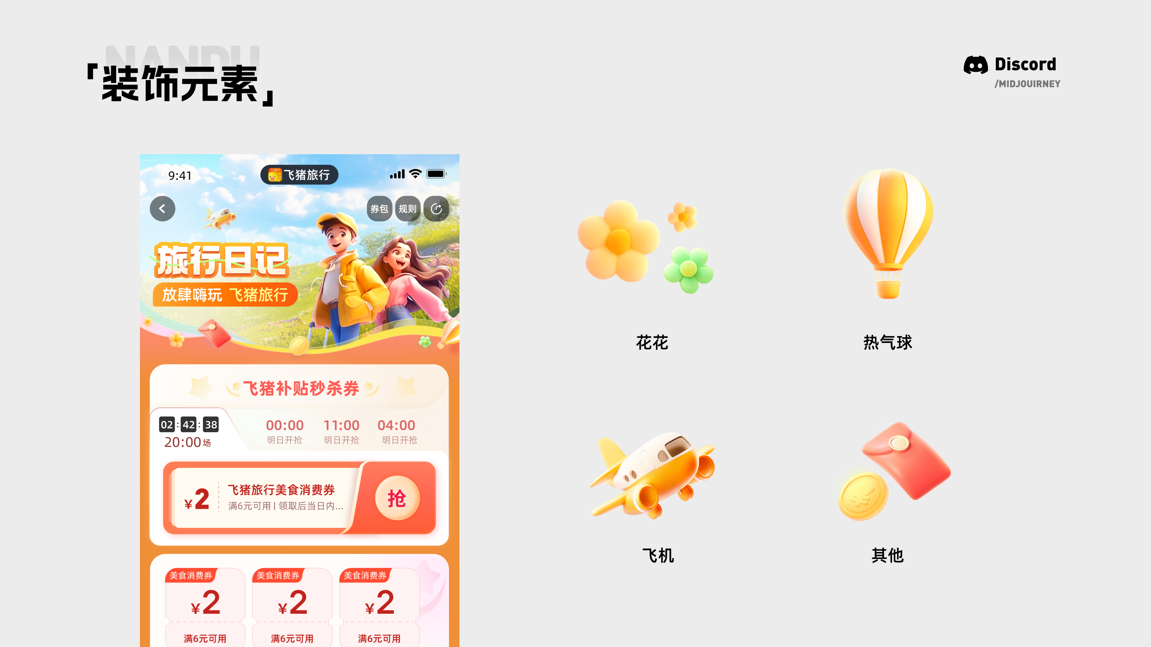 星旗AIGC分享会-案例实操讲解（图ZMTQ5MjE4MDA=） - 教程 - 站酷设计师南都丨且曼原创素材 - 站酷ZCOOL