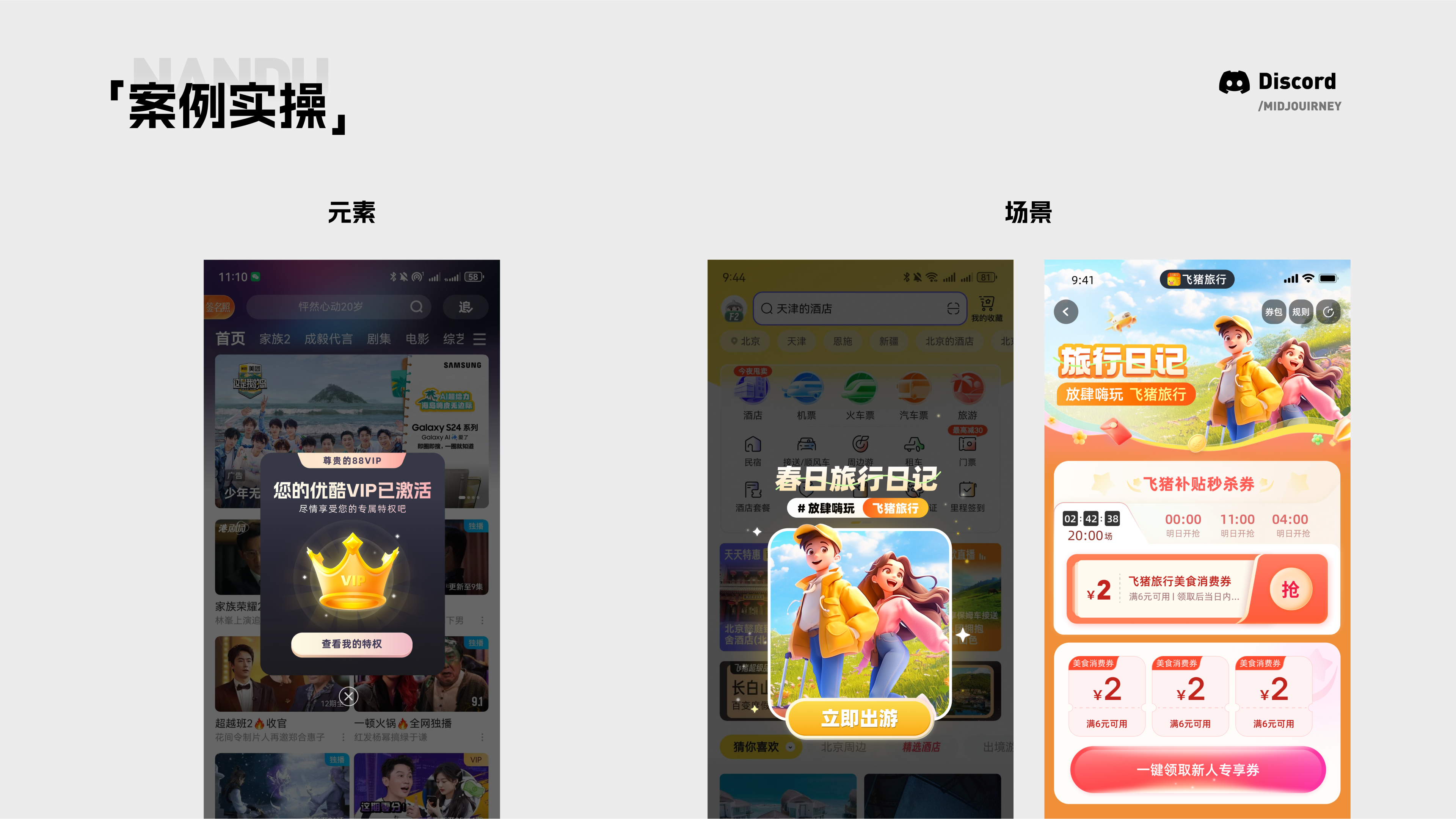 星旗AIGC分享会-案例实操讲解（图ZMTQ5MjE3NTI=） - 教程 - 站酷设计师南都丨且曼原创素材 - 站酷ZCOOL