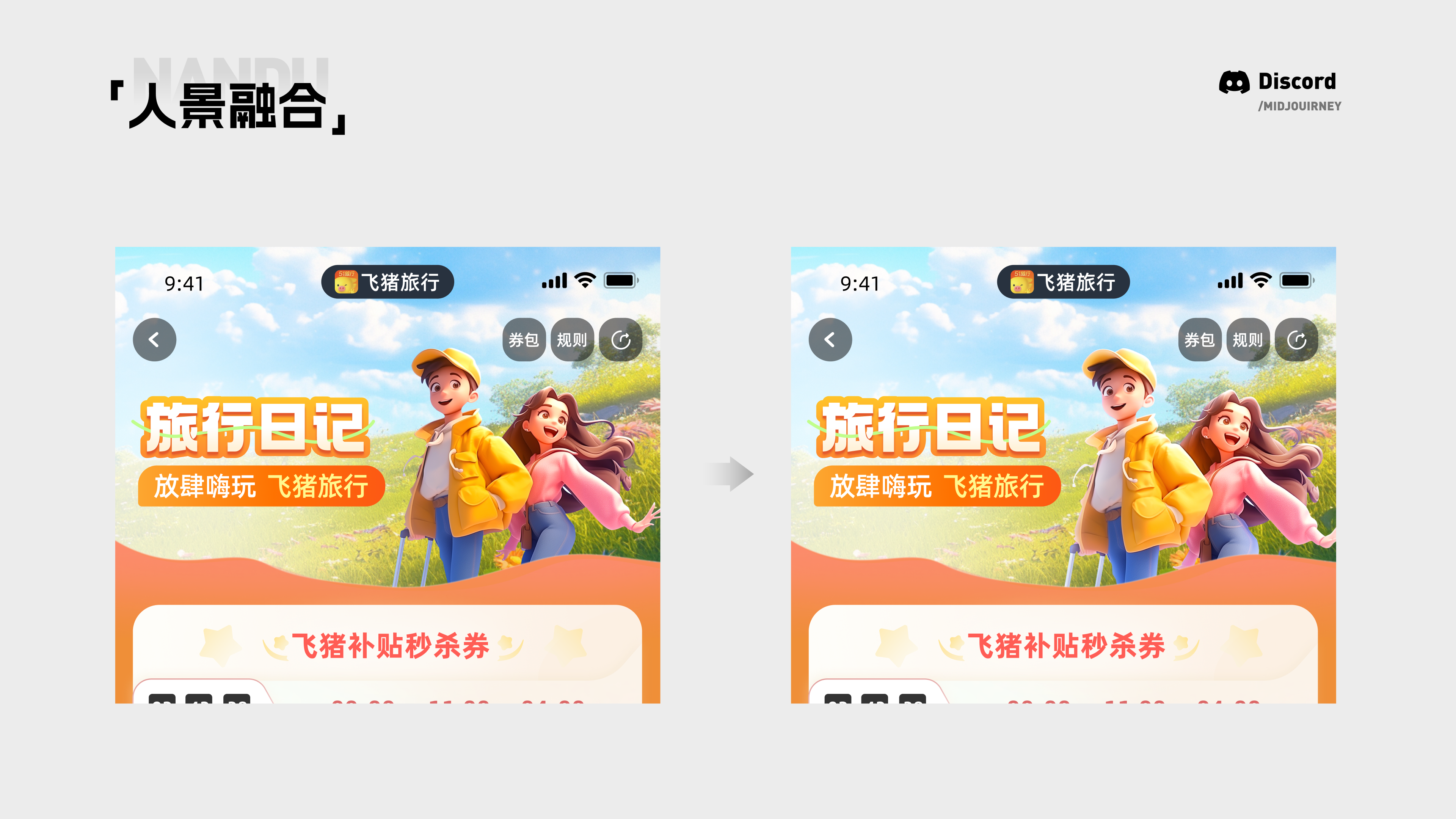 星旗AIGC分享会-案例实操讲解（图ZMTQ5MjE3OTY=） - 教程 - 站酷设计师南都丨且曼原创素材 - 站酷ZCOOL