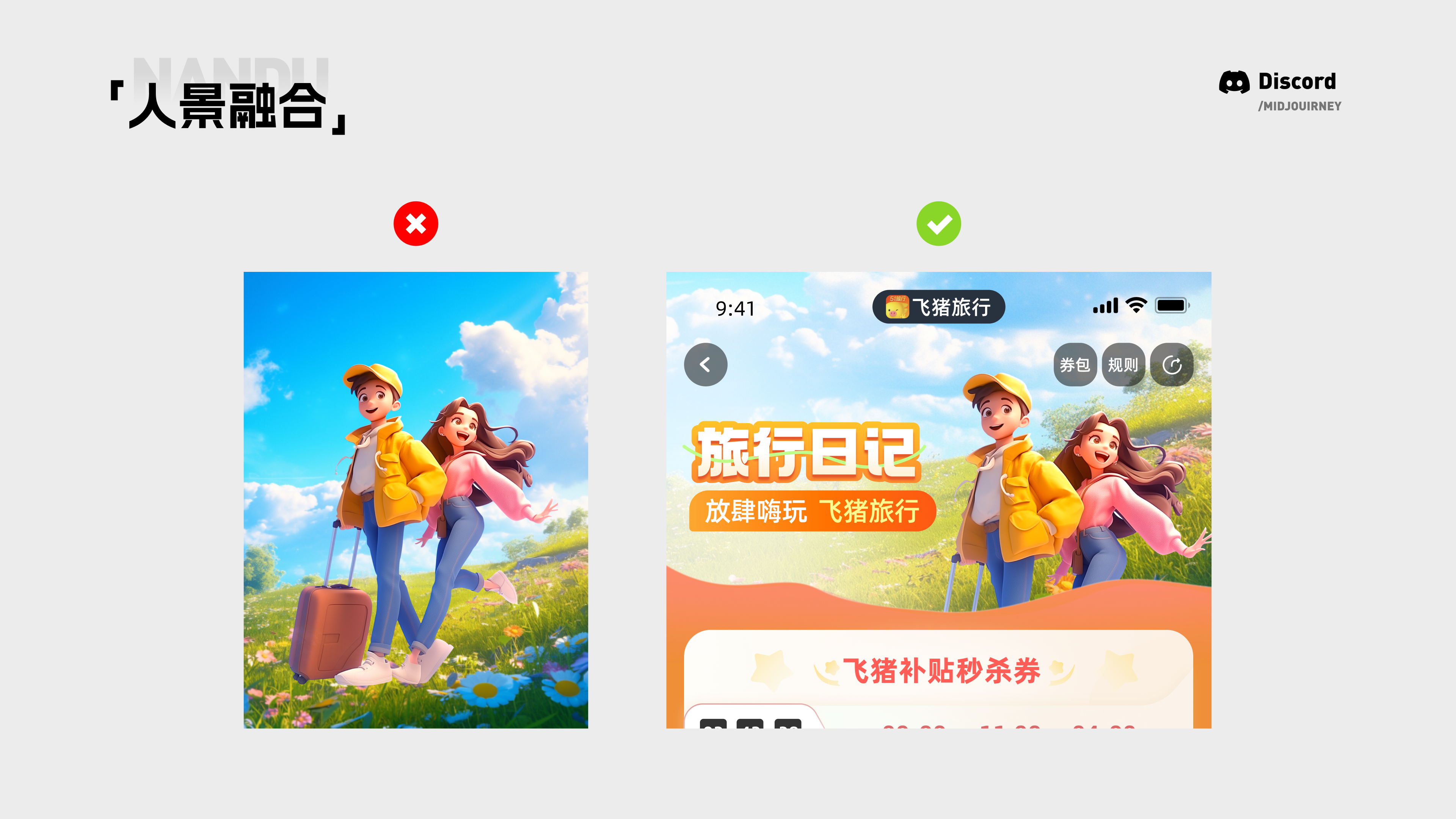 星旗AIGC分享会-案例实操讲解（图ZMTQ5MjE4MTY=） - 教程 - 站酷设计师南都丨且曼原创素材 - 站酷ZCOOL