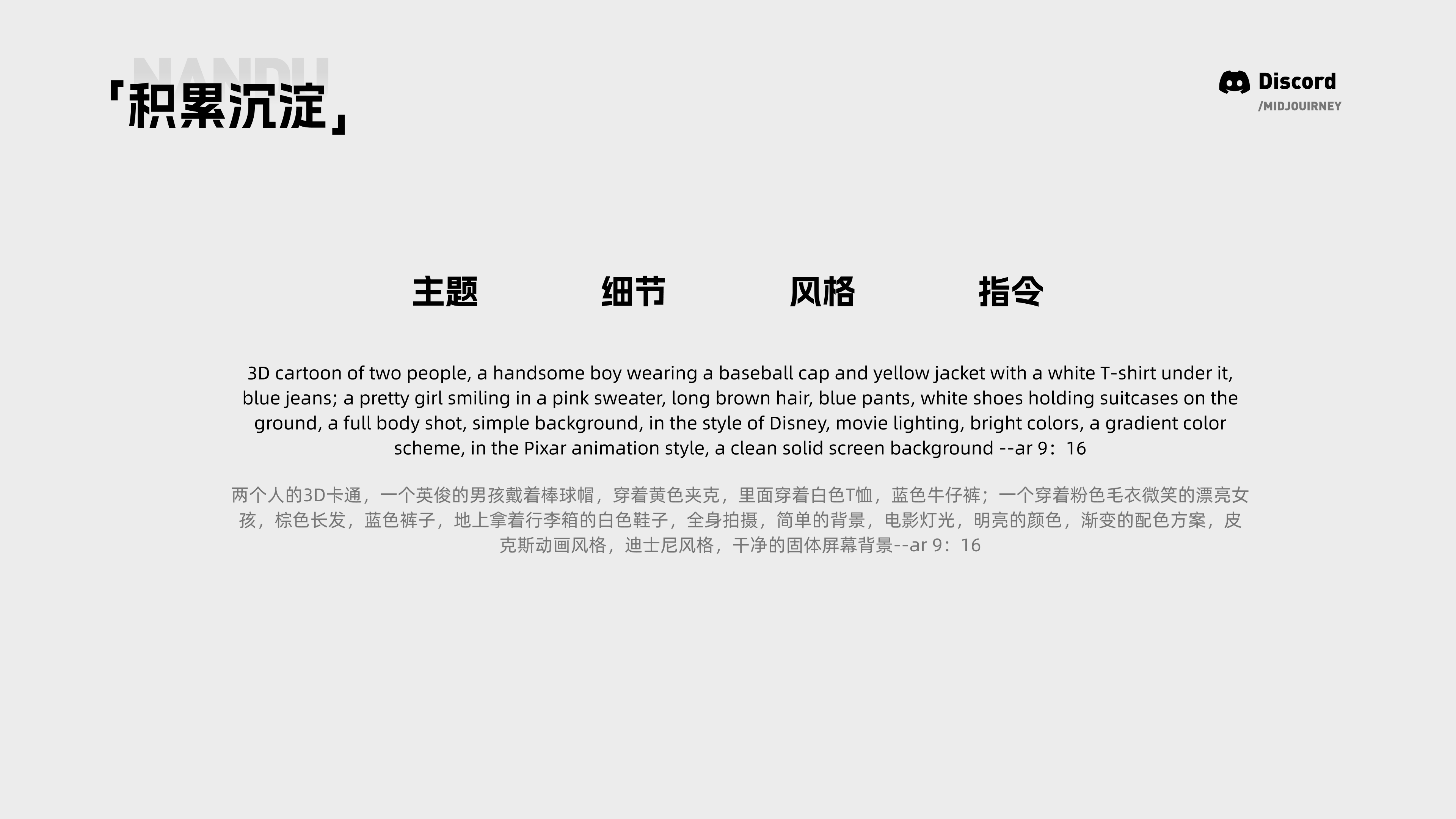 星旗AIGC分享会-案例实操讲解（图ZMTQ5MjE4MzY=） - 教程 - 站酷设计师南都丨且曼原创素材 - 站酷ZCOOL