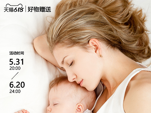 天猫618母婴店铺装修（个人主页-ZNzA0ODkzODA=） - 电商 - 站酷设计师一只小桔子原创素材 - 站酷ZCOOL