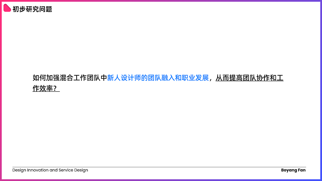 混合办公下的职业发展：  职场新人的团队融合