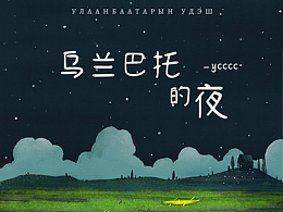 歌曲封面設(shè)計(jì)