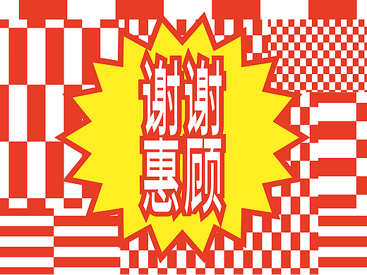 实验设计——眼镜便利店品牌形象