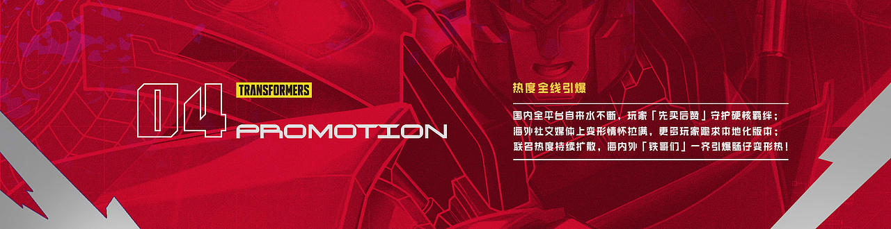 香肠派对×变形金刚：我有一个「铁哥们」（图ZMzc3OTA1NjY0） - 动画/影视 - 站酷设计师COMOON原创素材 - 站酷ZCOOL