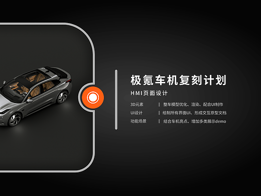 【学习临摹】极氪车机复刻