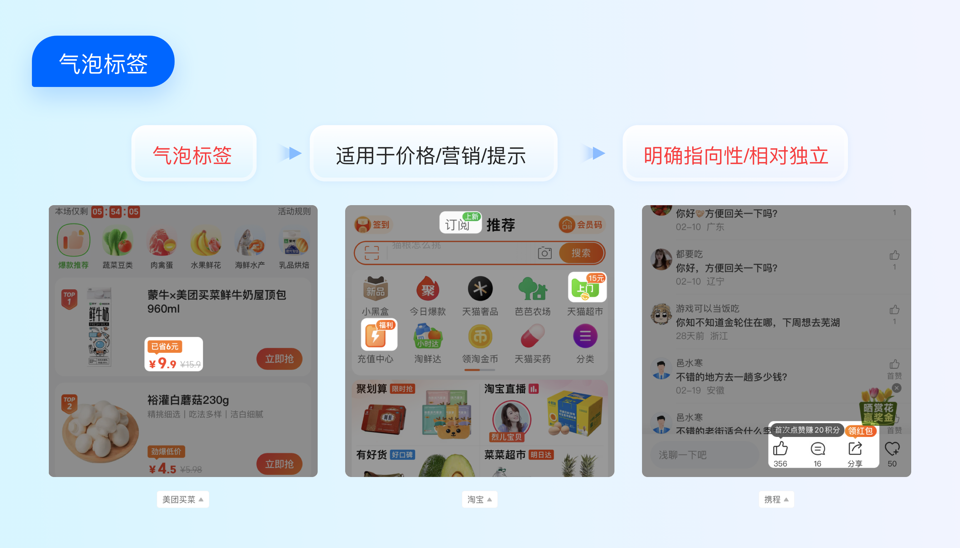 超多案例｜不容小覷的標簽Tag設(shè)計分析