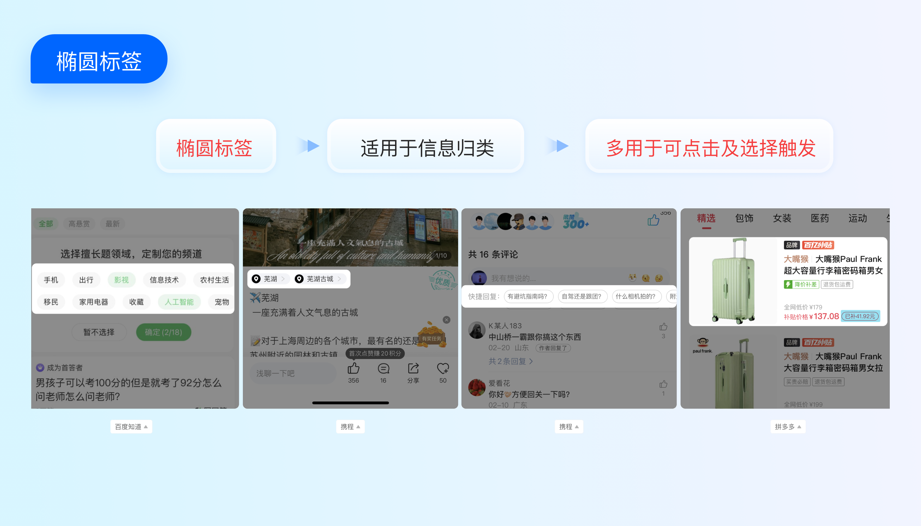 超多案例｜不容小覷的標簽Tag設(shè)計分析