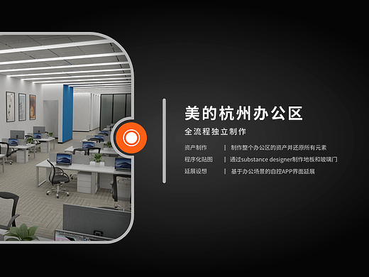 【B端可视化】办公园区场景（个人主页-ZNzA0ODk5NTY=） - 建筑/空间 - 站酷设计师枫铃1999原创素材 - 站酷ZCOOL