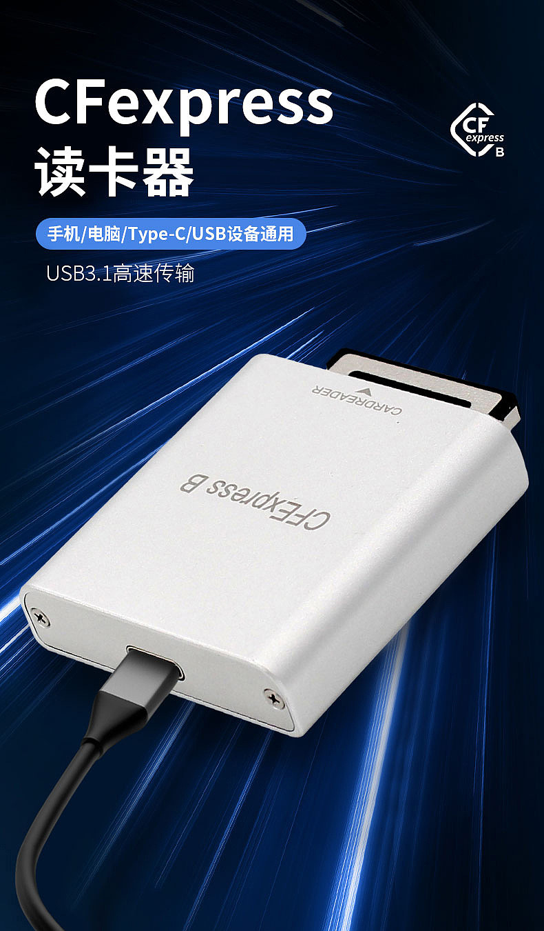 卡魔迪CAMODY 高性能cfeb读卡器资料介绍_卡魔迪怎么样