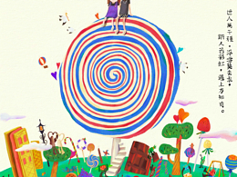 結(jié)婚日??插畫物料