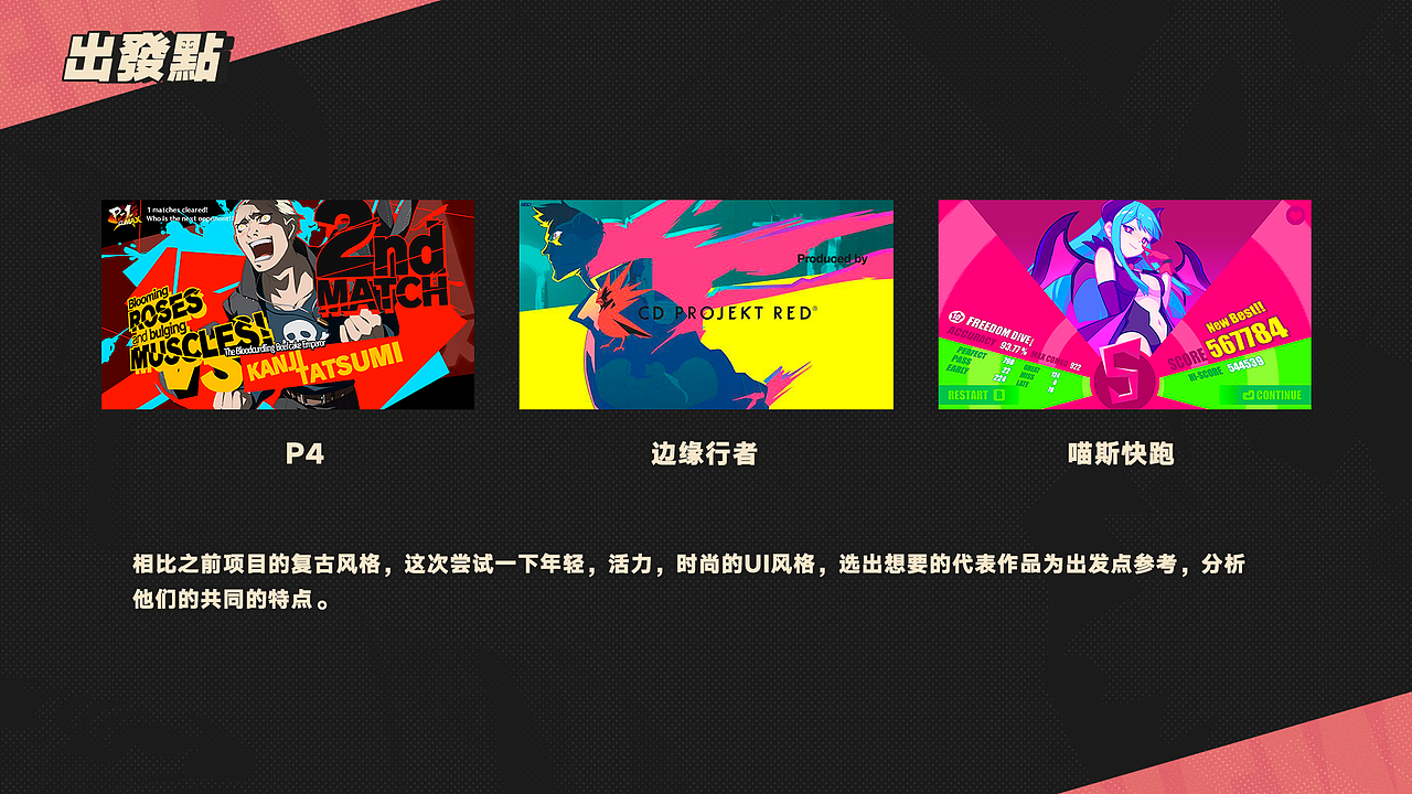 个人GUI练习-虚拟项目《NEW WORLD》