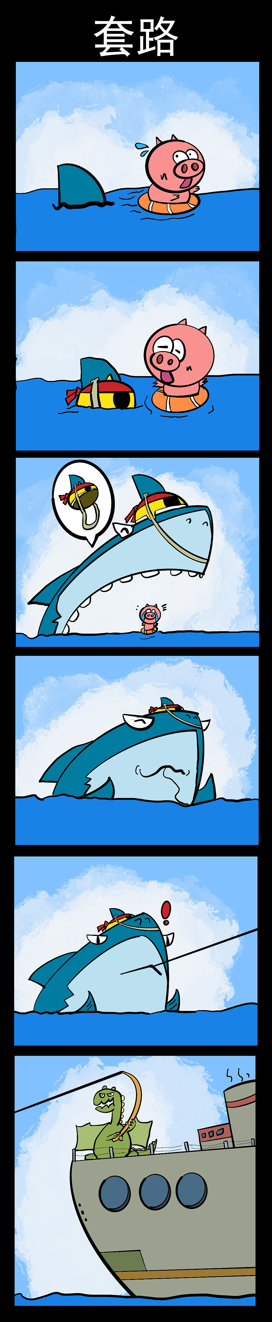 坑货超人无厘头爆笑漫画2