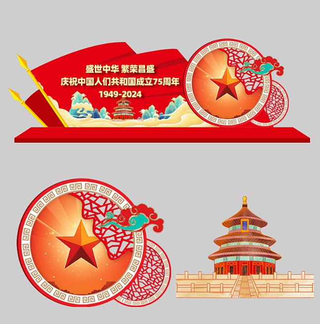 国庆KV物料。#雨田侃设计 #版式设计  #活动物料 #国庆节