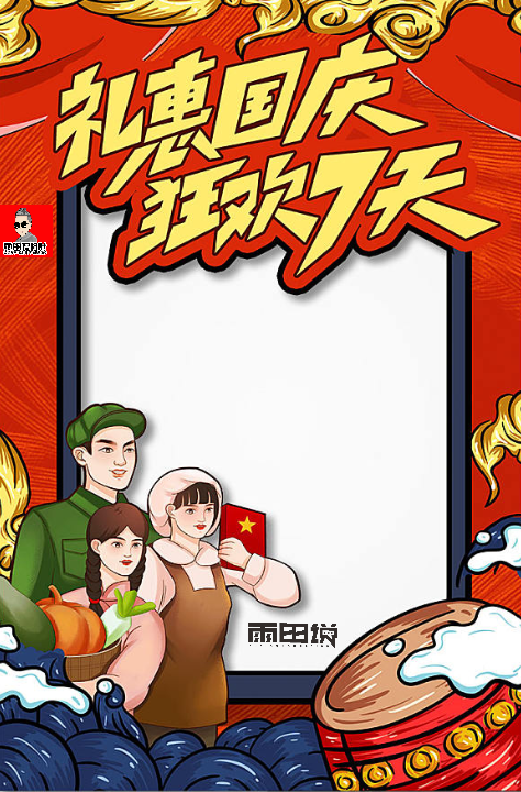 国庆KV物料。#雨田侃设计 #版式设计  #活动物料 #国庆节