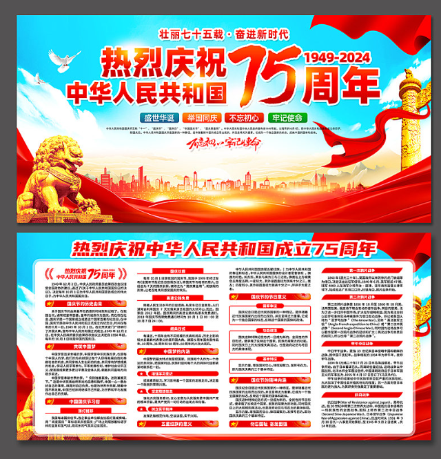 国庆KV物料。#雨田侃设计 #版式设计  #活动物料 #国庆节