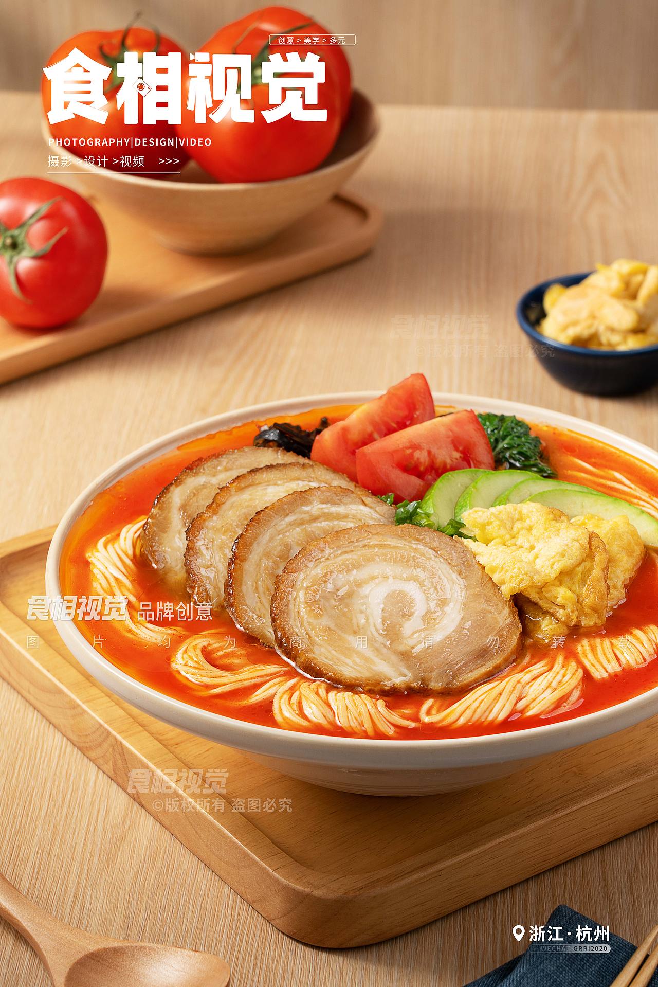 番茄鸡蛋面拍摄|创意美食摄影 杭州食品拍摄X食相视觉