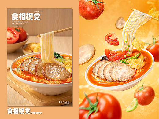 番茄鸡蛋面拍摄｜创意美食摄影 杭州食品拍摄X食相视觉