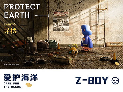 Z-boy(Z仔)原创ip设计