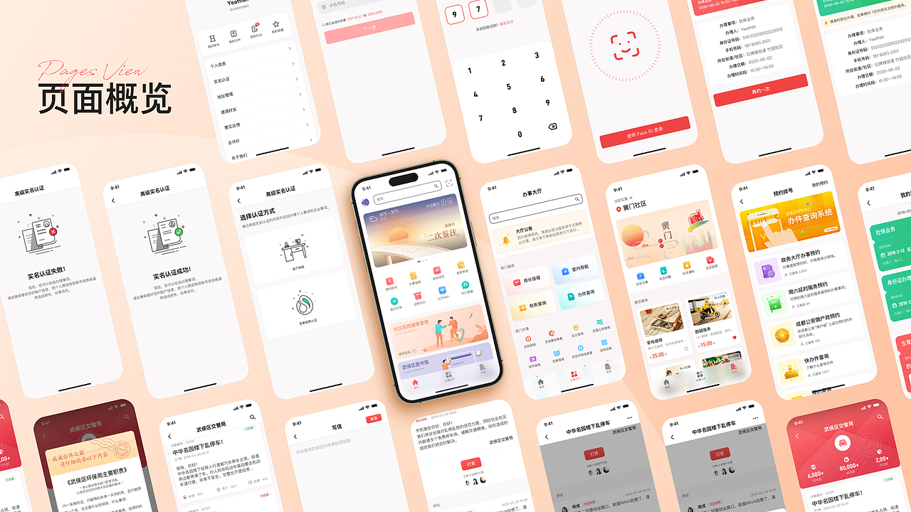 2024 个人作品集（图ZMzc3OTE2ODI4） - 软件界面 - 站酷设计师为什么吃鱼原创素材 - 站酷ZCOOL