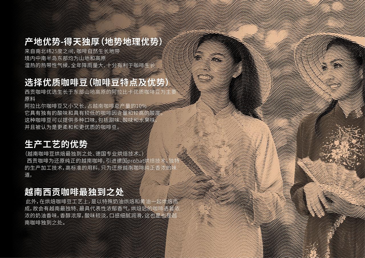 西贡咖啡SAIGON品牌及全系列包装升级定位设计上海因心（图ZMzc3OTE5OTIw） - 包装 - 站酷设计师INHEART上海因心原创素材 - 站酷ZCOOL
