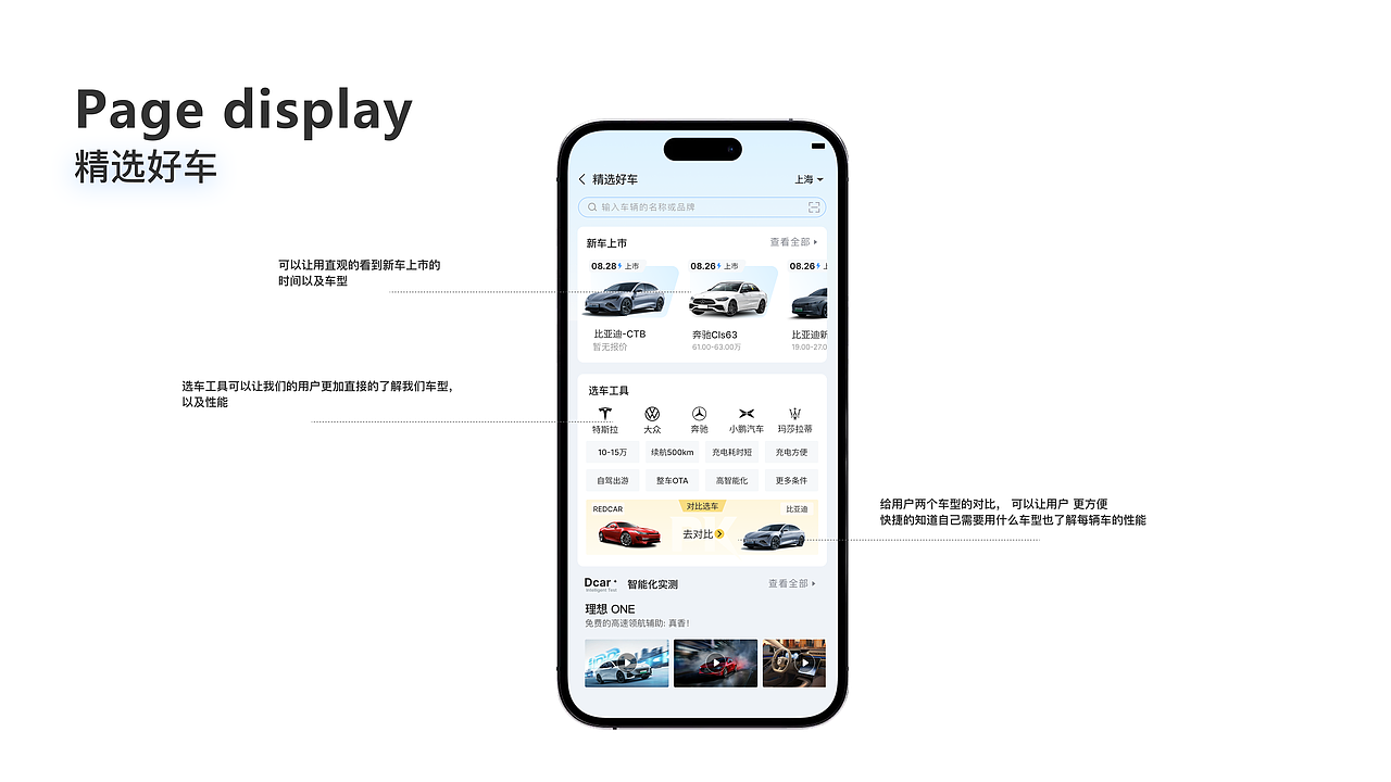 即刻行项目(租车行业)