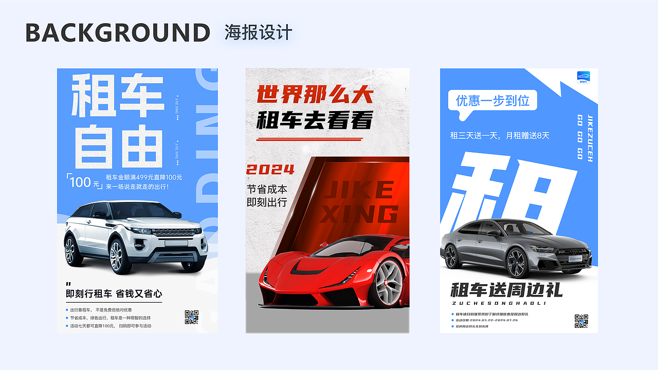 即刻行项目(租车行业)(图ZMzc3OTIyNDAw) - APP界面 - 站酷设计师微微平面设计原创素材 - 站酷ZCOOL