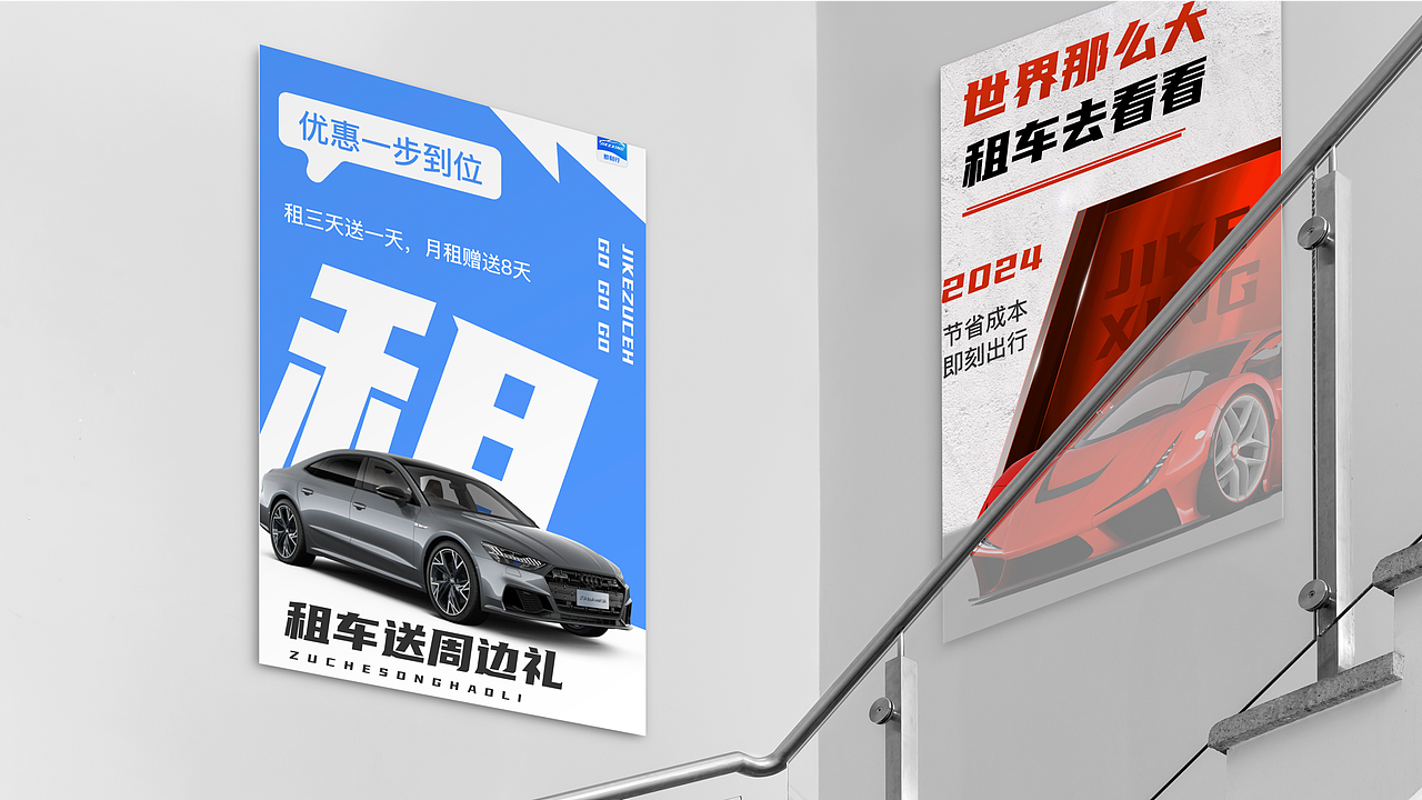 即刻行项目(租车行业)