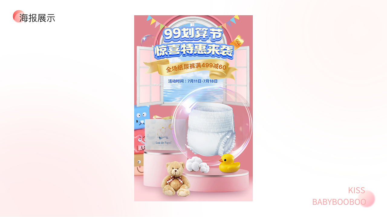 亲亲婴儿购,每一份关爱都是给宝宝的礼物