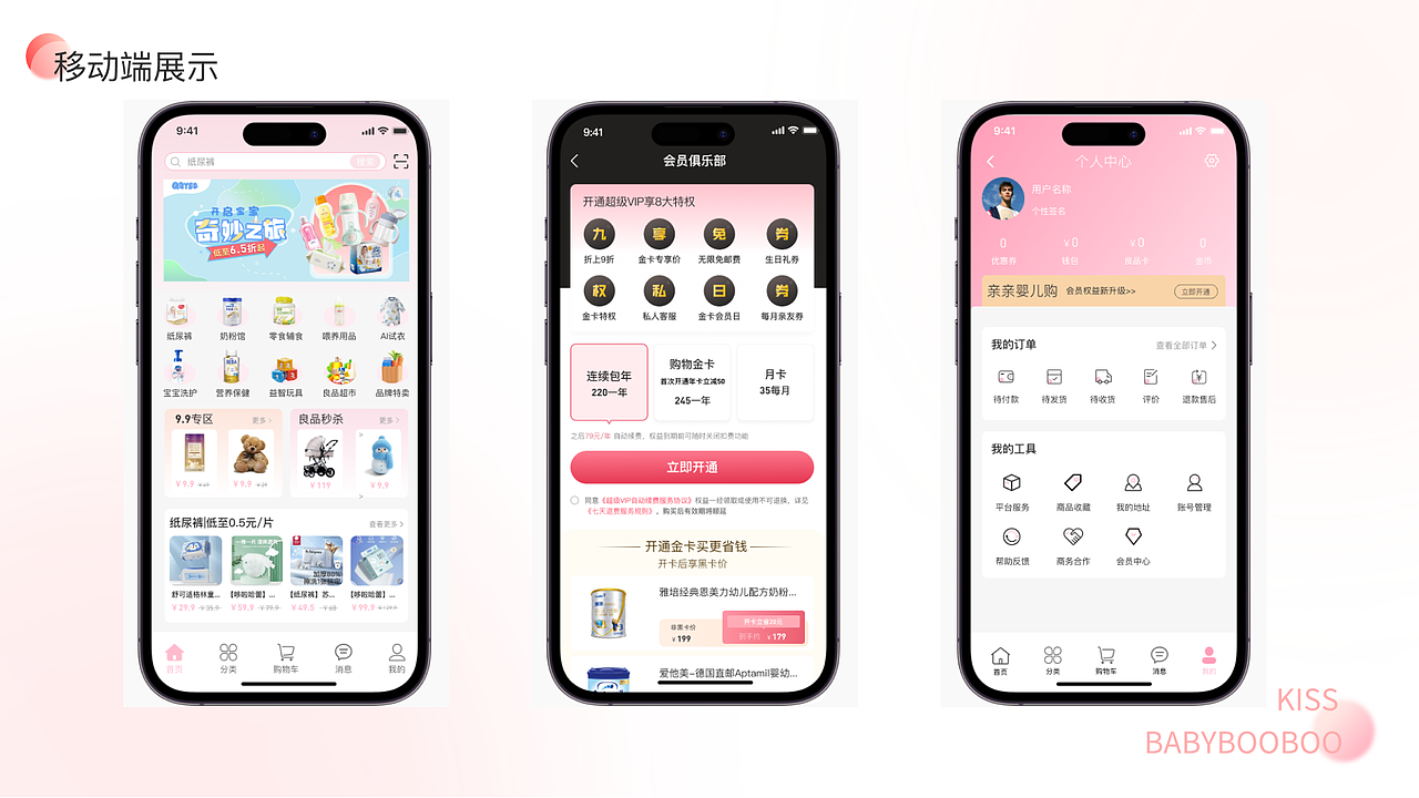 亲亲婴儿购,每一份关爱都是给宝宝的礼物