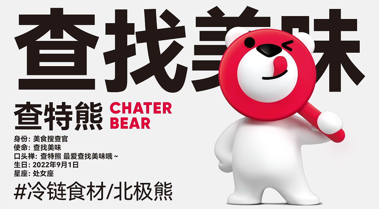查特熊战略升级 | 全国突破1000家店
