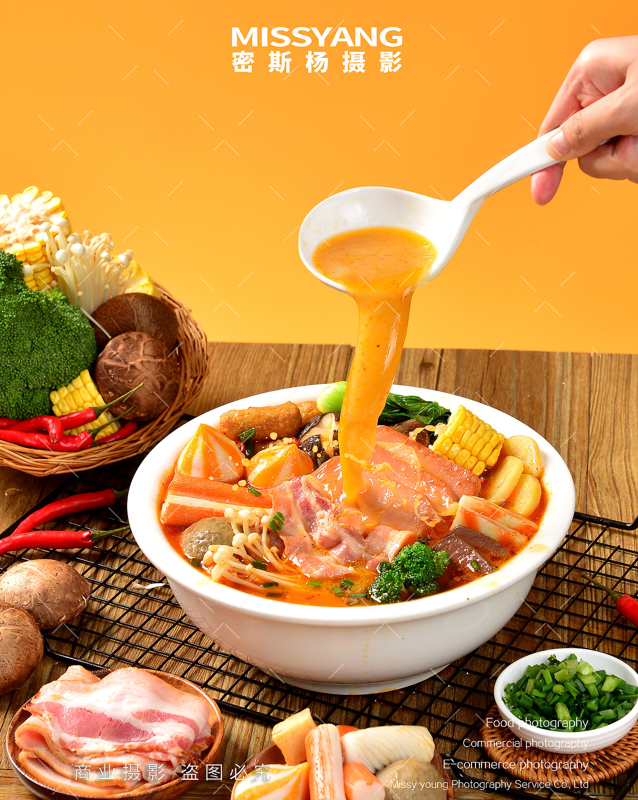 麻辣烫包装图锅底汤底产品拍摄|电商摄影|×郑州密斯杨
