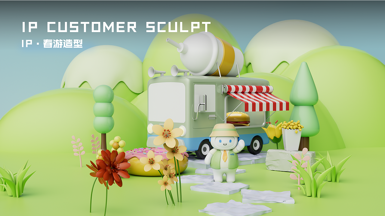 即刻行，ip吉祥物手册