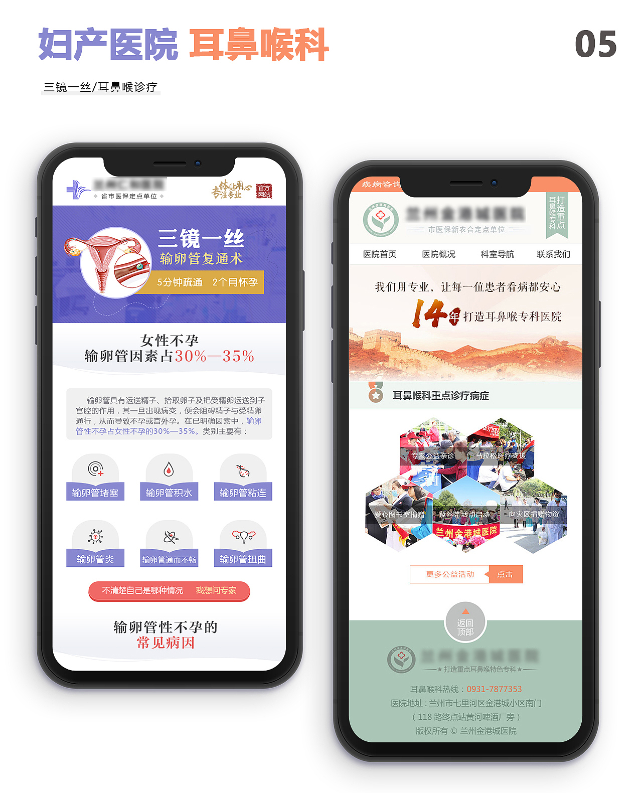 APP设计/巡查/孕妈学校/妇产/民宿/商城/企业查/直播