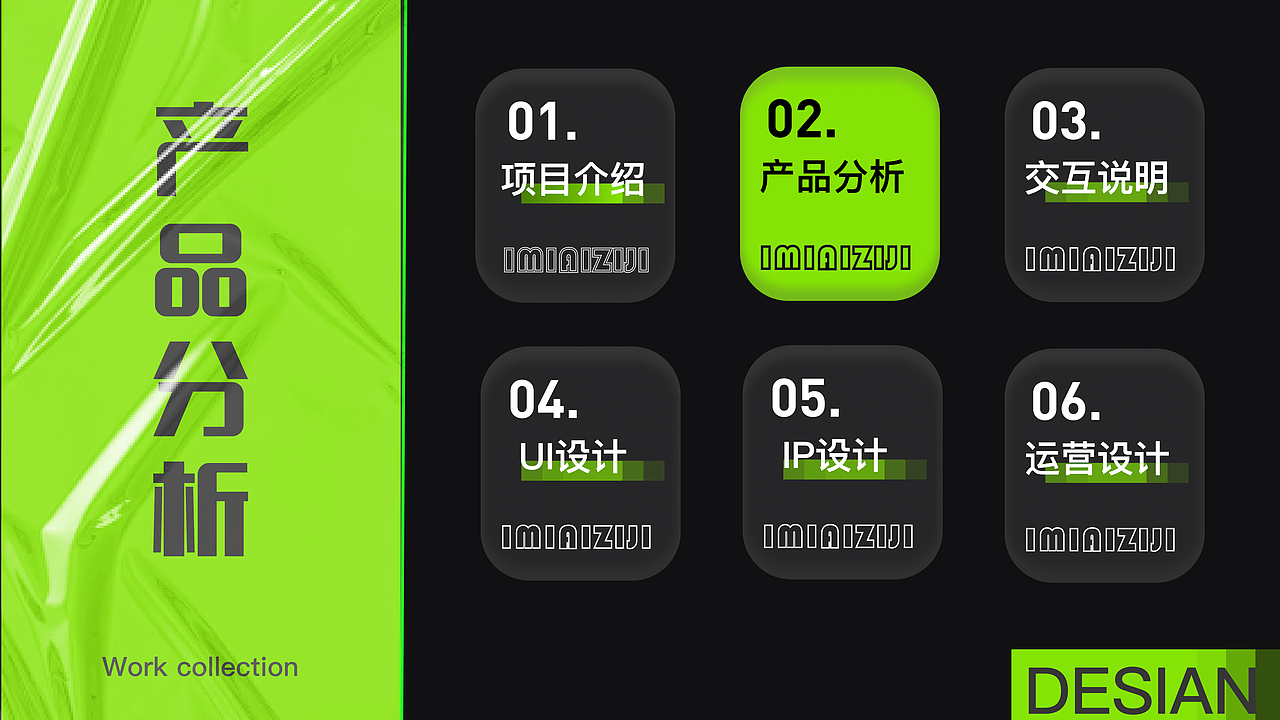 产品经理:李小跳