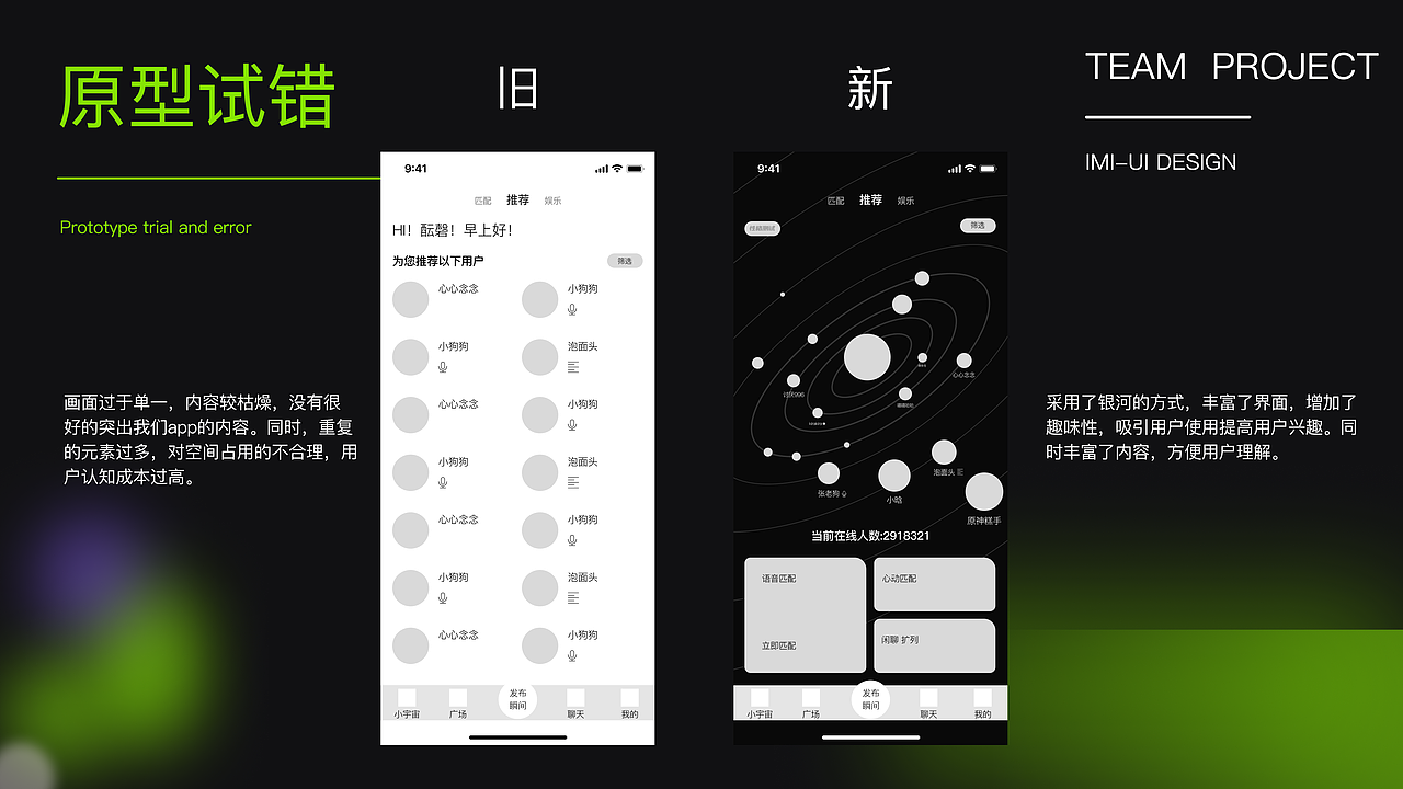 IMI—— 一款专注于社交方面的APP