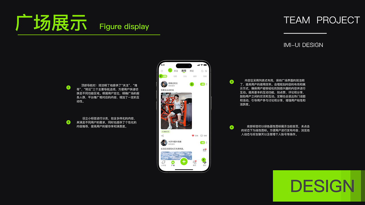 IMI—— 一款专注于社交方面的APP