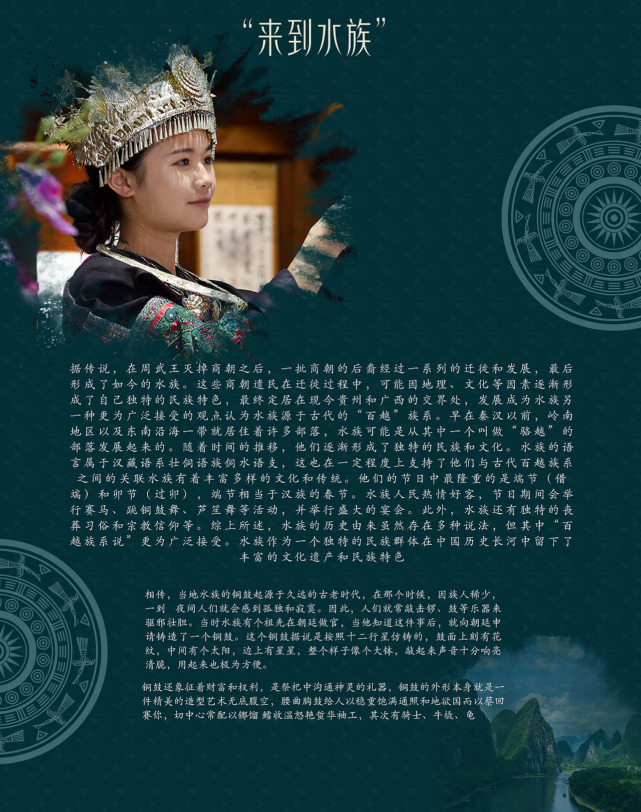 花西子|水族印象