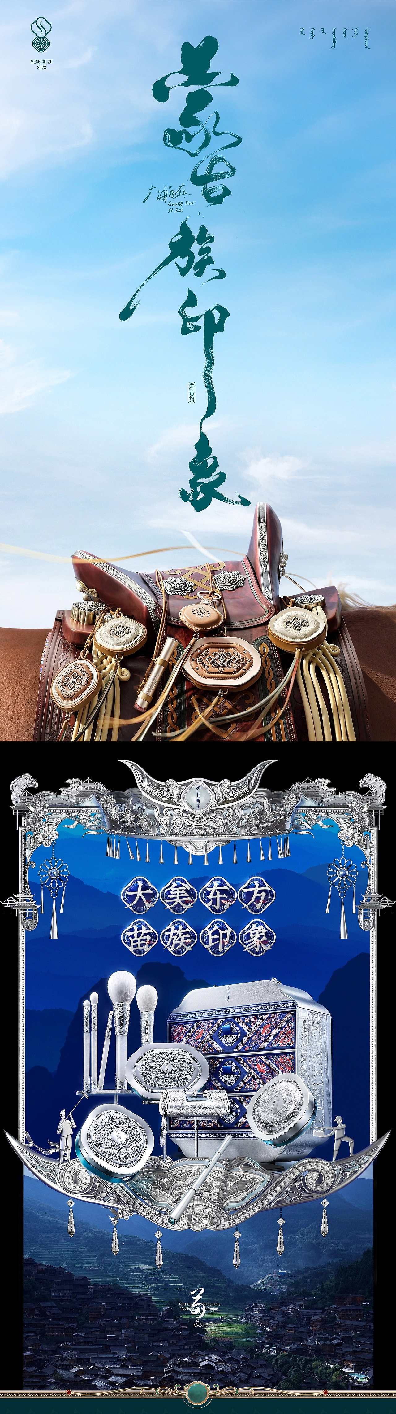 花西子|水族印象