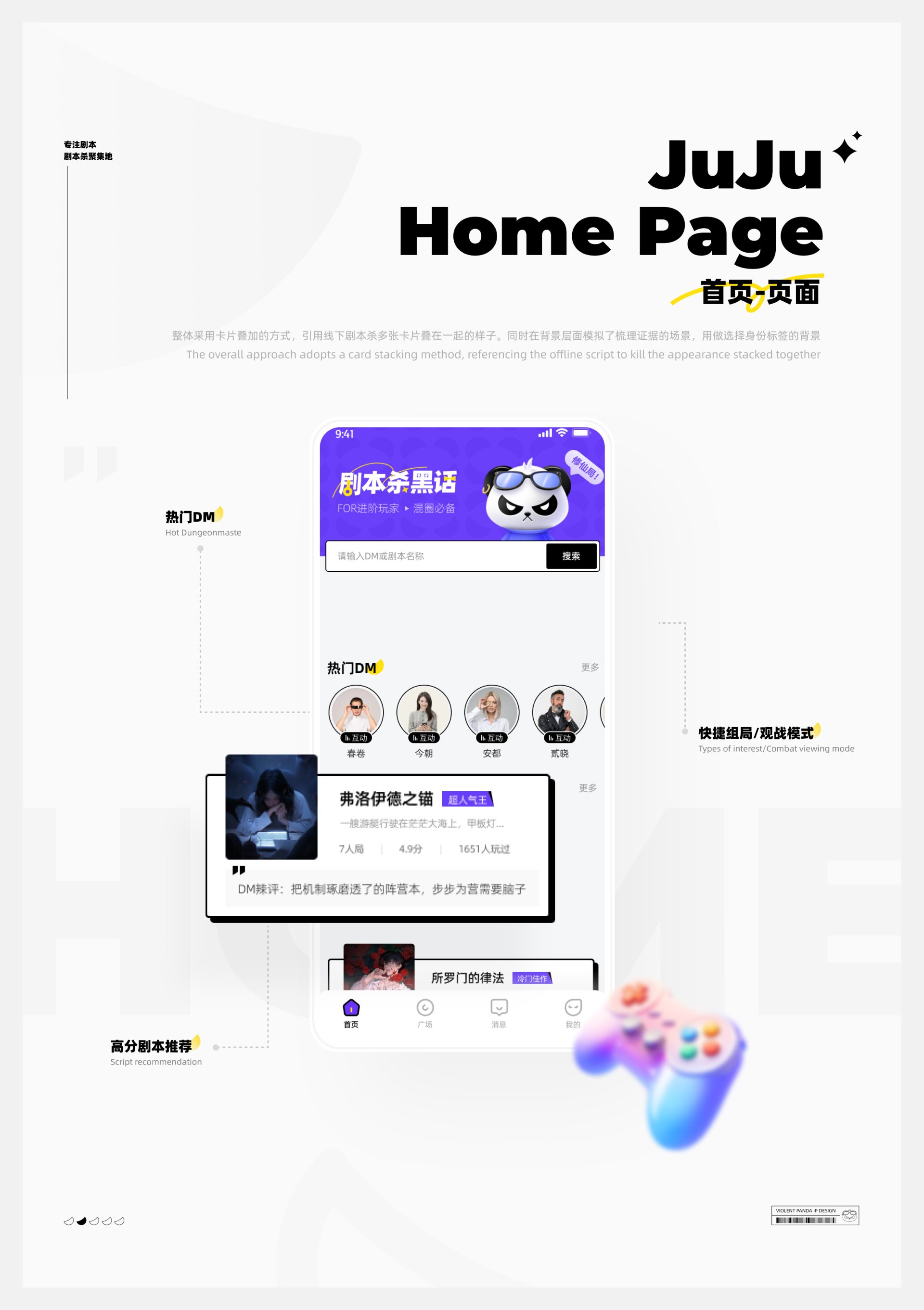 包装之六脉神剑（图ZMTQ5MjIyMzY=） - 观点 - 站酷设计师小脑府设计团队原创素材 - 站酷ZCOOL