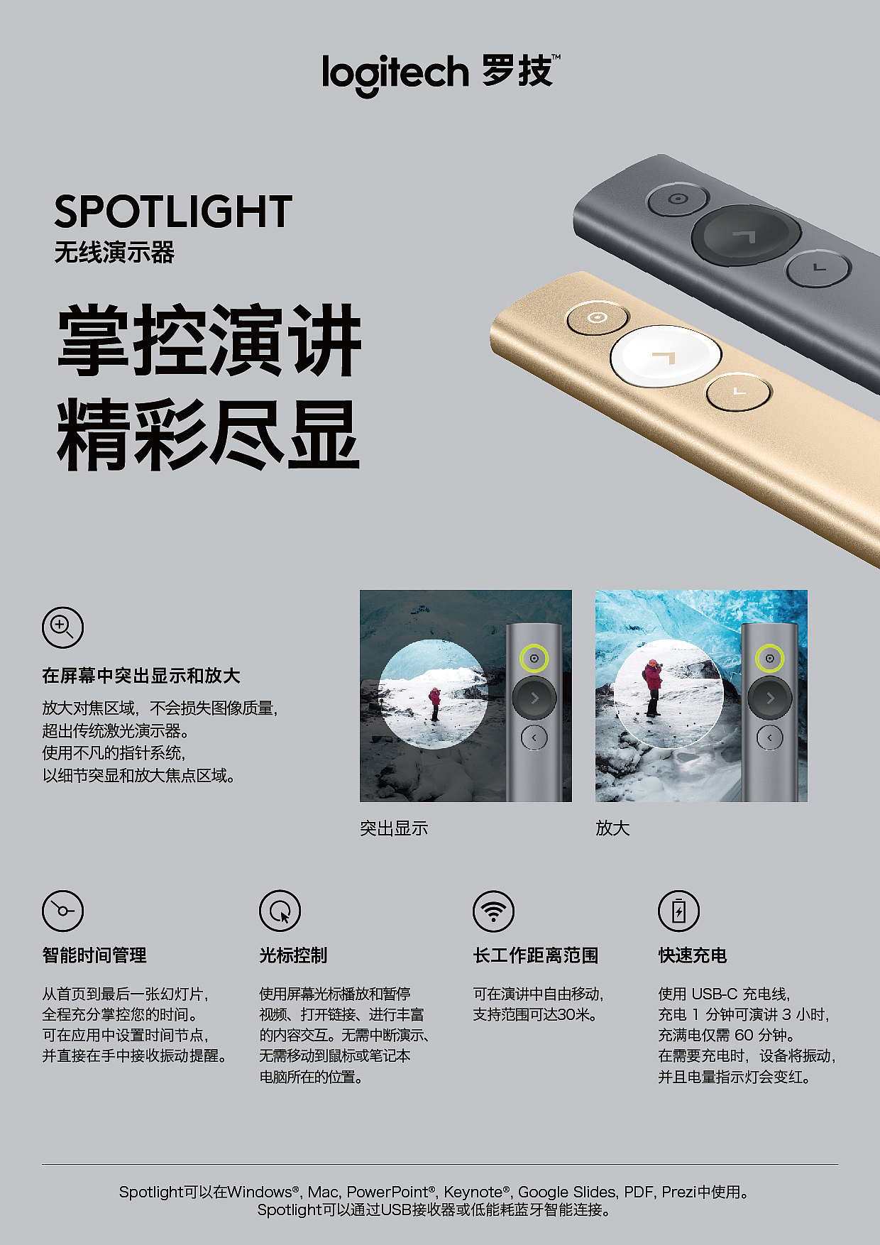 罗技 | 一些banner设计