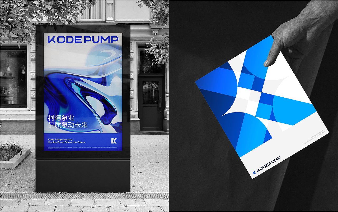 Emotional Design 柯德泵业 | 品质泵动未来