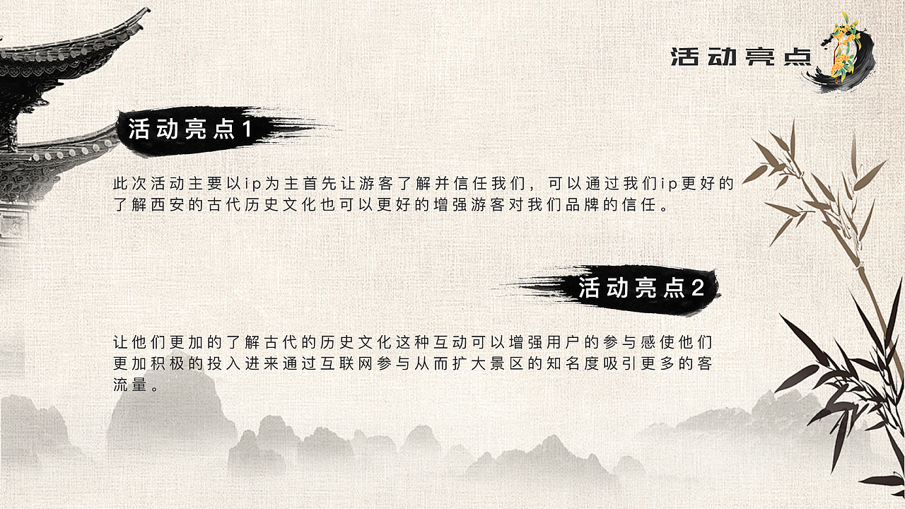 寻古西安-活动策划