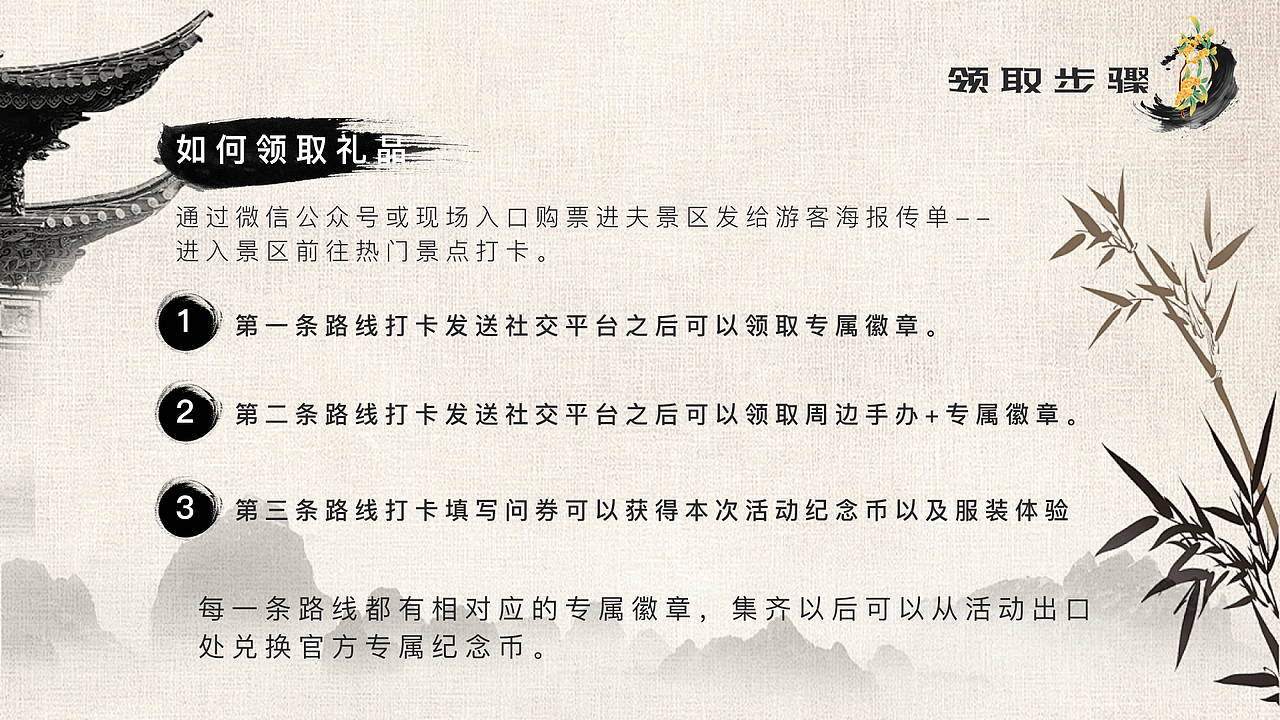 寻古西安-活动策划（图ZMzc3OTI5MjUy） - 品牌 - 站酷设计师红豆x原创素材 - 站酷ZCOOL