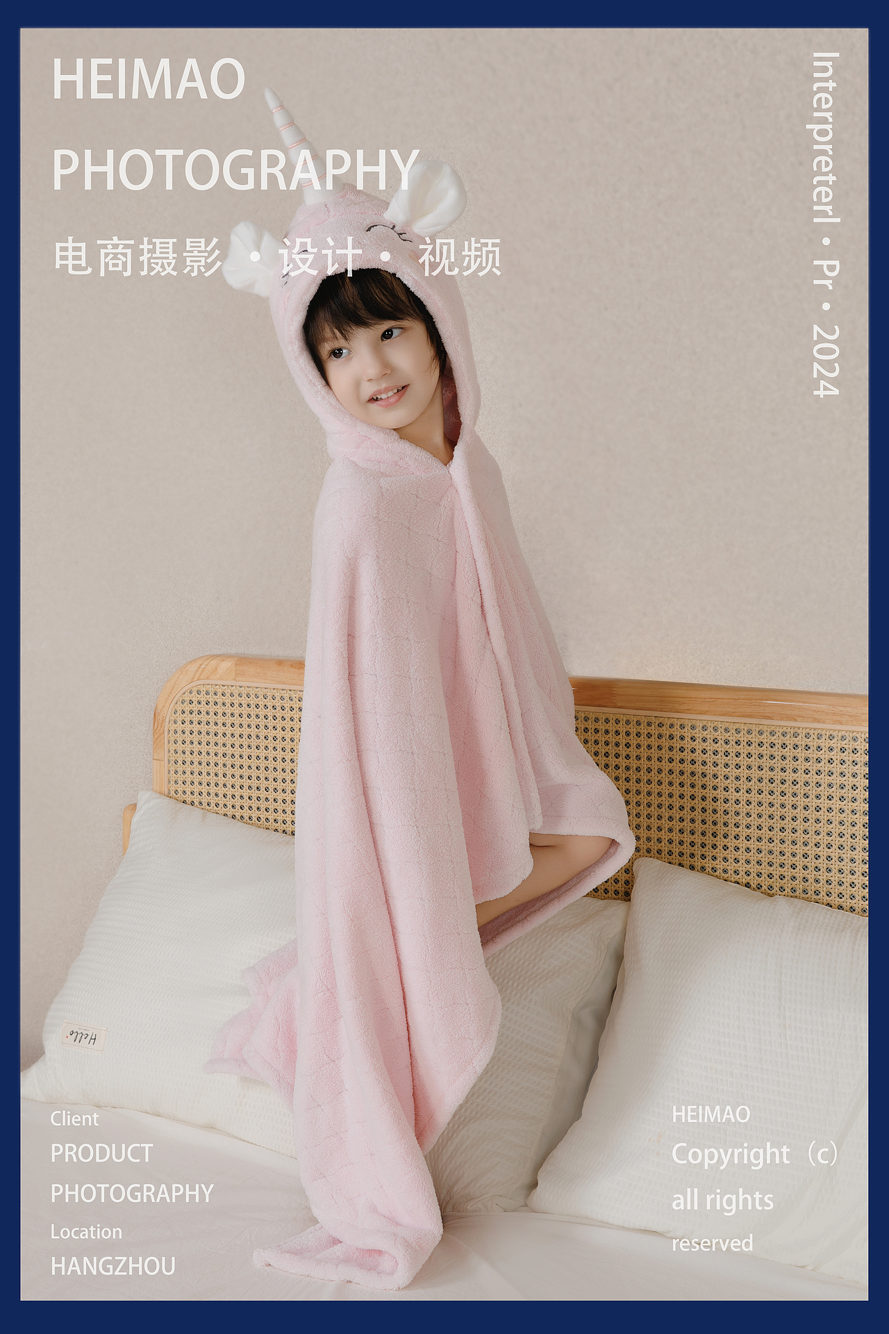母婴产品摄影/宝宝浴巾拍摄/静物摄影