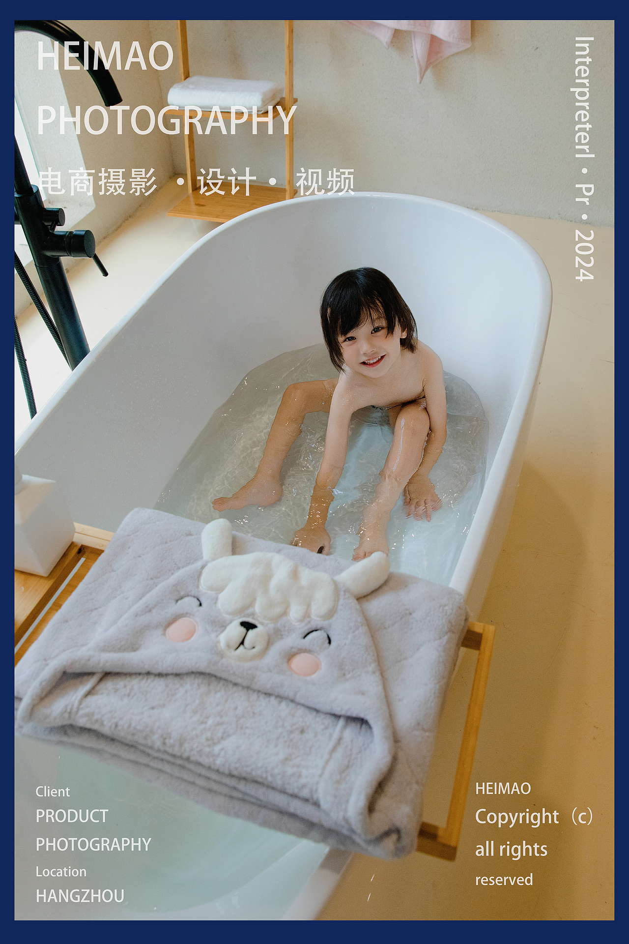 母婴产品摄影/宝宝浴巾拍摄/静物摄影