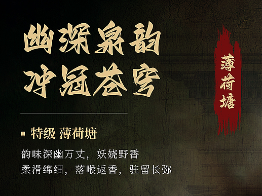 普洱茶详情页（个人主页-ZNzA0OTA1Njg=） - 电商 - 站酷设计师猪大蹄原创素材 - 站酷ZCOOL