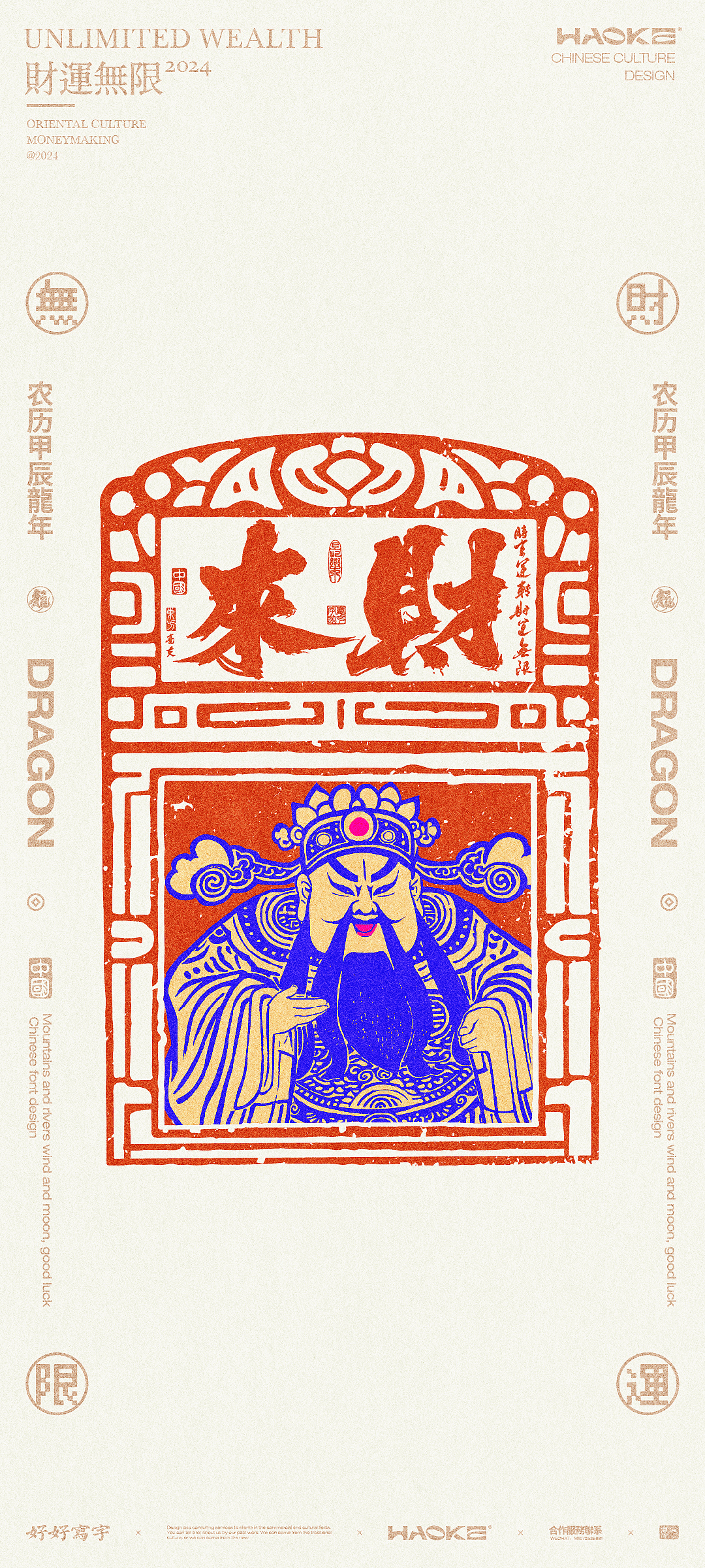 毫克字迹 X 木刻版画与书法字体设计（图ZMzc3OTMyMTY0） - 字体/字形 - 站酷设计师毫克原创素材 - 站酷ZCOOL